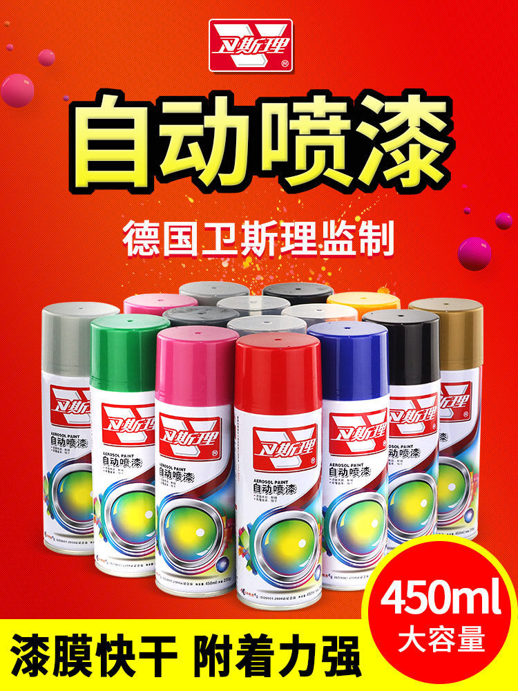 自喷漆手摇自动喷漆车用涂鸦绘画家用木器漆汽车黑白红色大瓶油漆灰色