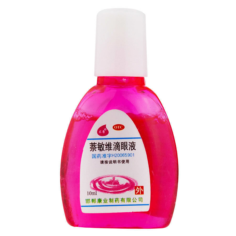 求康萘敏维滴眼液10ml/支缓解眼睛疲劳眼睛发痒眼结膜充血学生眼药水