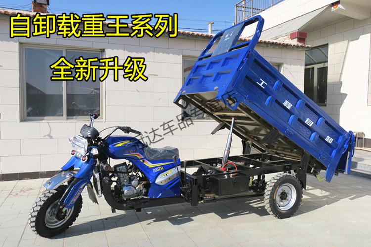 三轮摩托车支持定做宗申动力三轮摩托车燃油五轮汽油自卸载重王16x30