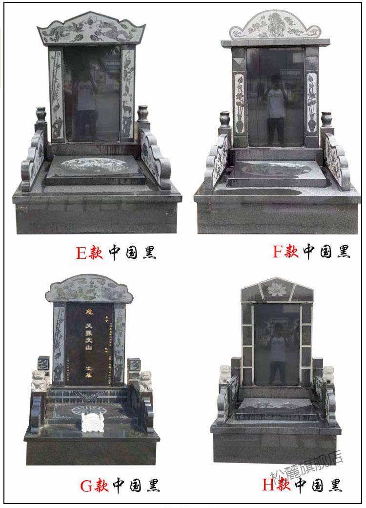 黑墓碑定做大理石農村土葬單穴雙人家族石碑墓地套碑組合獅子墓碑黑單