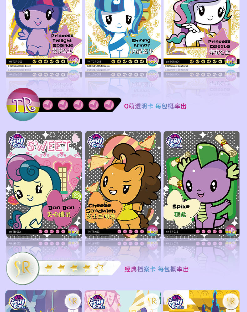 小马宝莉盲盒卡牌友谊永恒卡彩虹包ur卡ssr玩具周边公主卡牌玩具 彩虹