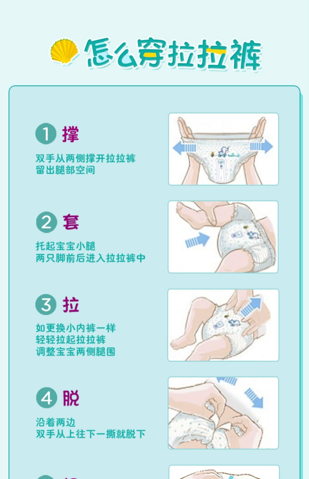 拉拉裤大了怎么穿图解图片