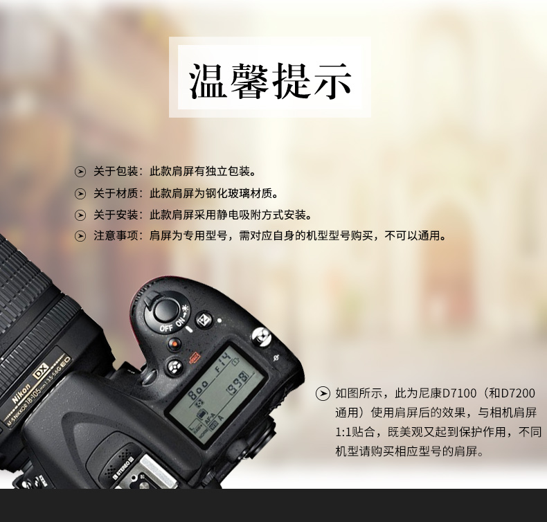 d810 d7100 d7200 d7500 d500 d850肩屏贴膜单反相机钢 尼康d750 d