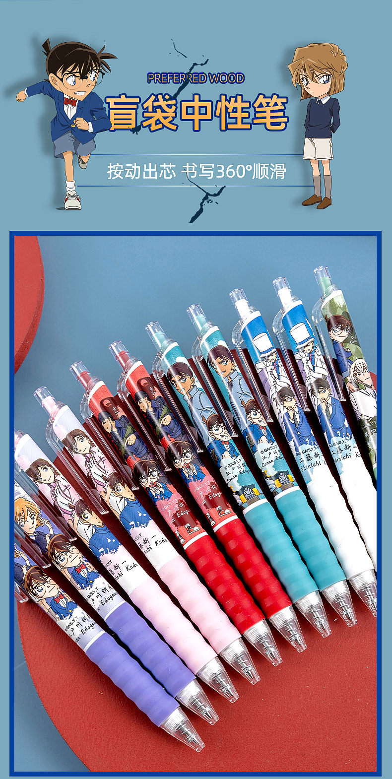 爱好(aihao) 名侦探柯南联名ip盲袋盲盒笔文具套装小学生奖励礼物盒