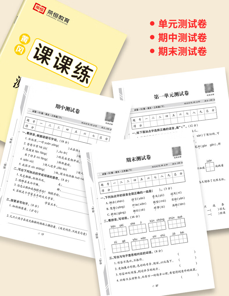 8，2024鞦季黃岡課課練五年級上冊語文數學英語人教版 小學同步訓練練習冊全套教材配套練習題一課一練作業本試卷 【北師版】5上數學 五年級上冊