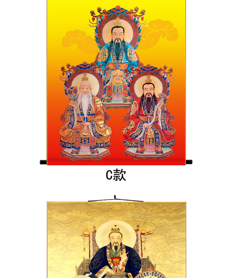 三清祖师画像神像挂画道德天尊元始天尊太上老君水陆道场供奉卷轴h款