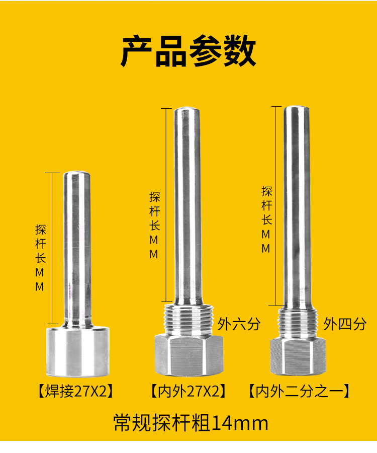 不锈钢护套管双金属温度计外保护套管温度计套管定制加工4分牙 内外