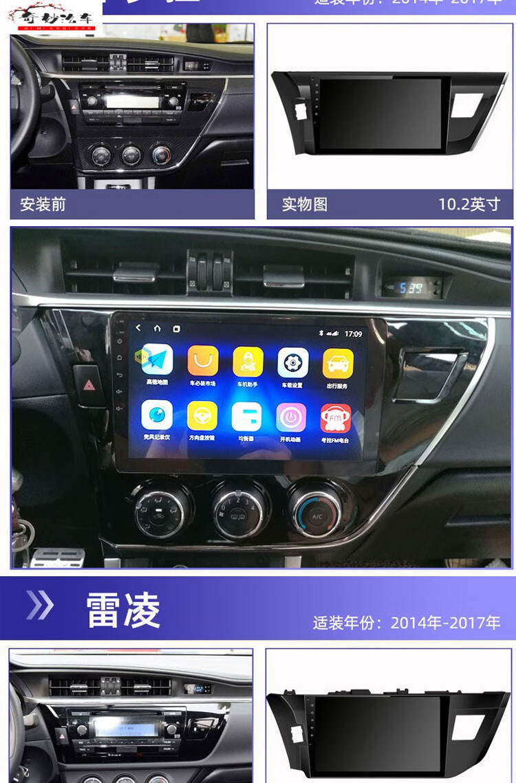 紐曼適用於豐田卡羅拉雷凌車載導航儀中控顯示屏大屏倒車影像一體機4g