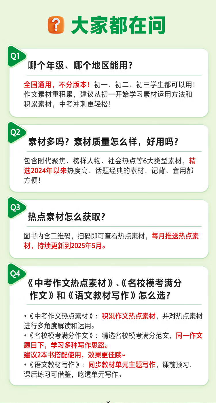 万唯中考满分高分作文语文英语2025作文高分中考精选万唯初中作文高分优秀范文精选2024第5辑中考名校模考作文高分范文精选作文必备素材中考优秀作文万唯教育官方旗舰店 2024中考语文真题高分作文详情图片1