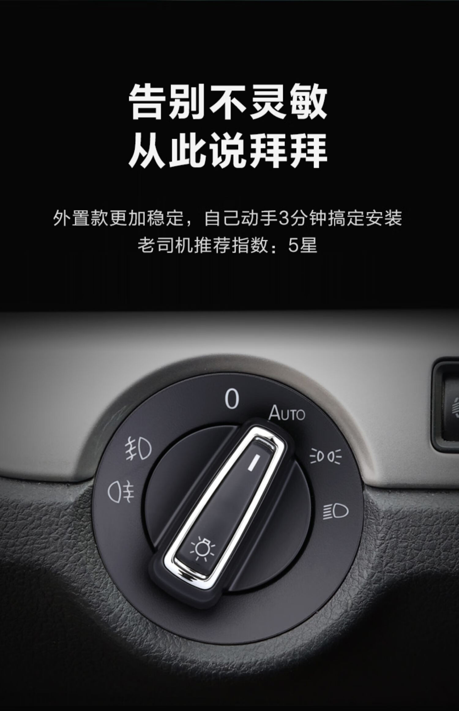 适用于大众新宝来自动大灯开关朗逸速腾polo凌渡捷达迈腾探歌明锐原厂