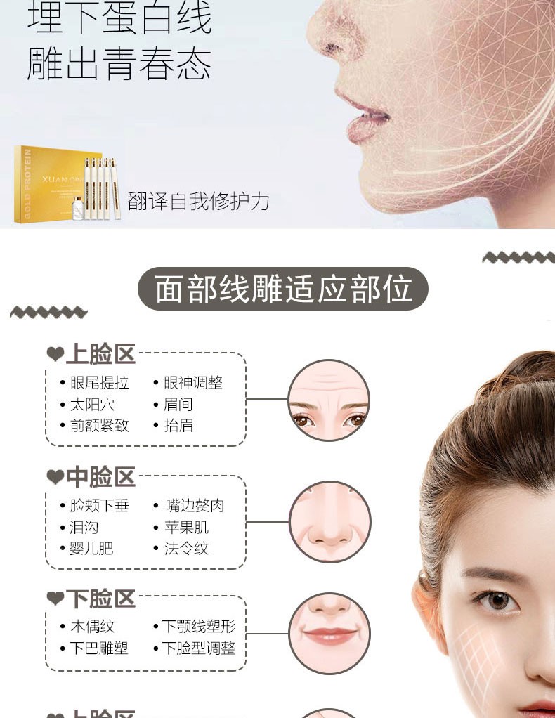 液态线雕精华液套装全肽配方黄金线雕套盒黄金蛋白抗皱胶原蛋白紧致