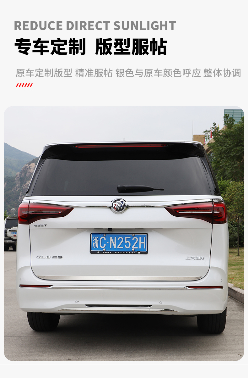 别克gl8后备箱尾门防护亮条板es653t艾维亚陆尊商务车改装饰专用 17
