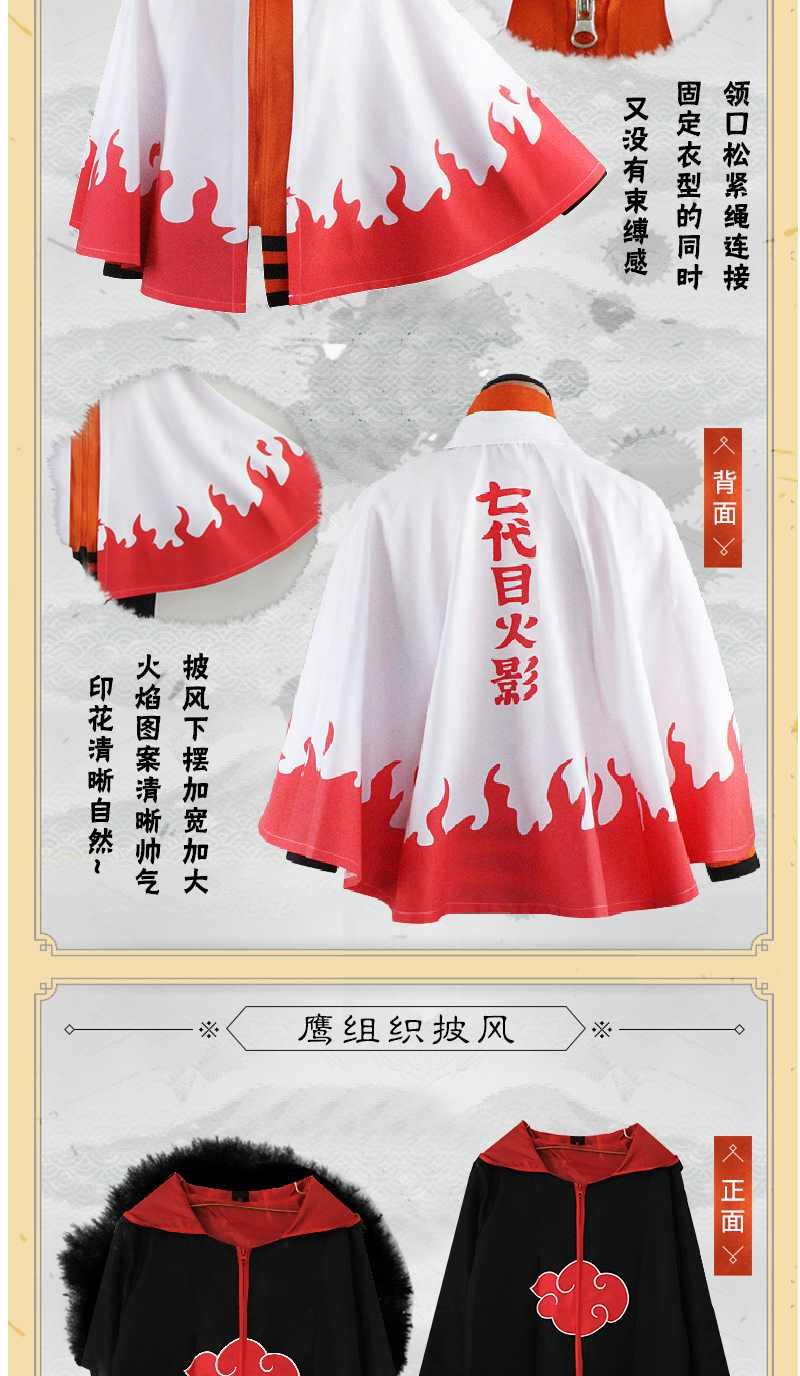 火影忍者披风鸣人四代目七代目斗篷晓组织披风六道大蛇丸外套cos 晓
