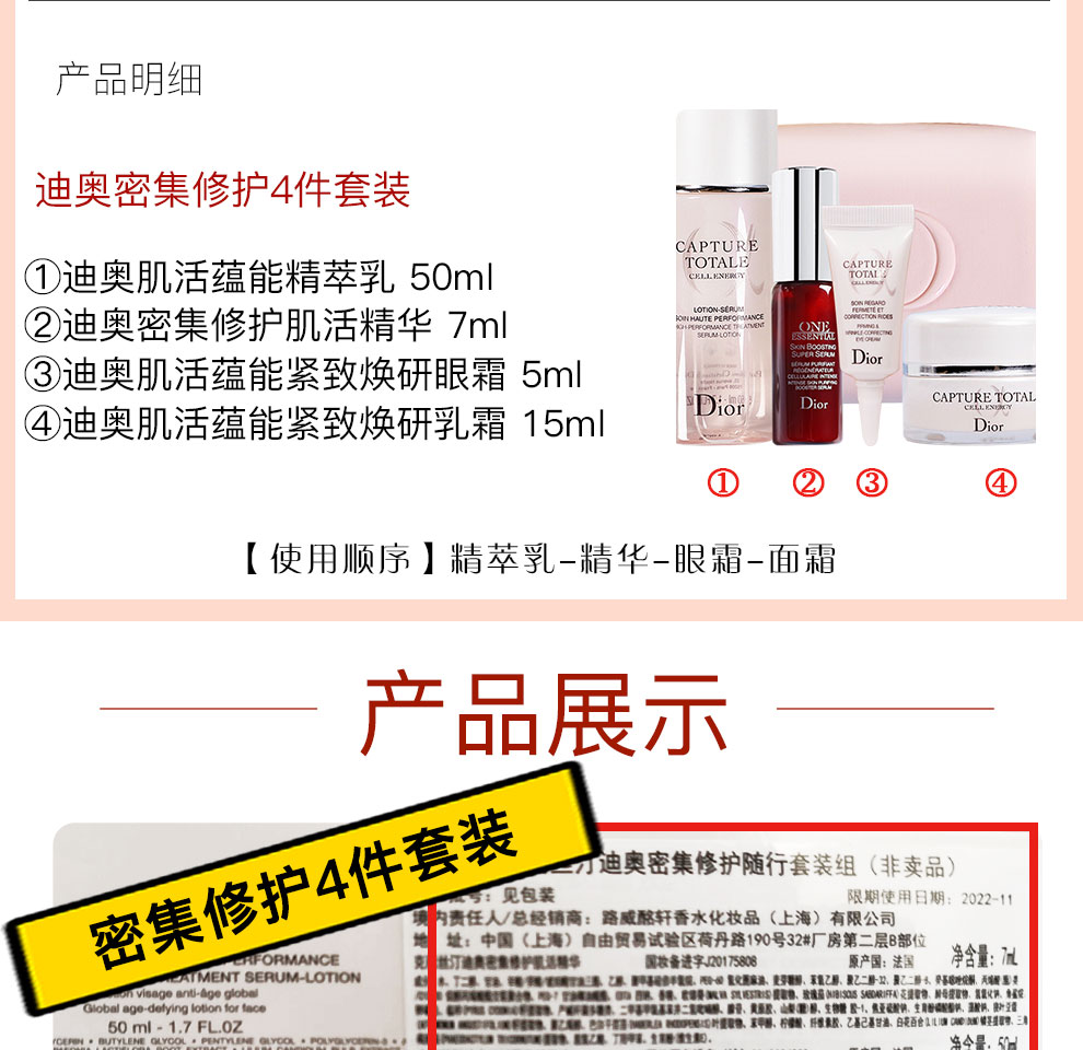 专柜正品迪奥护肤品套装女士化妆品雪晶灵小样4件套装