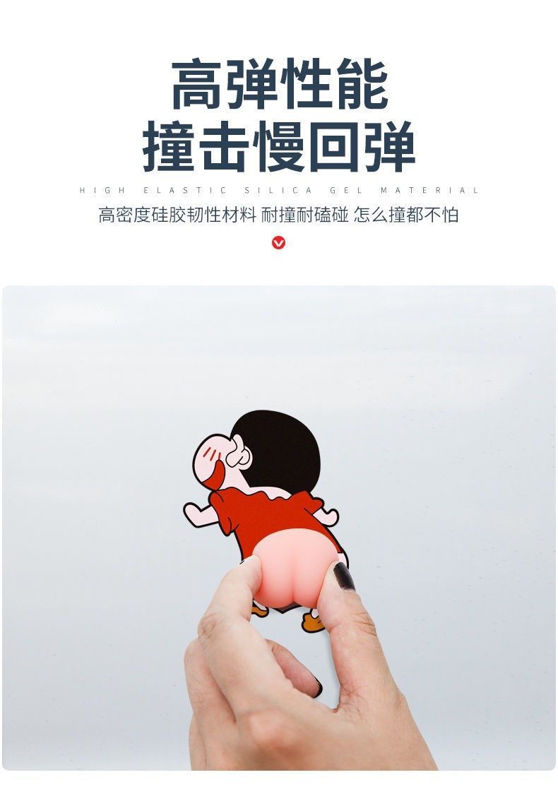 车门防撞笔小新屁屁车贴纸搞笑防刮蹭擦家居保护贴卡通汽车装饰米奇