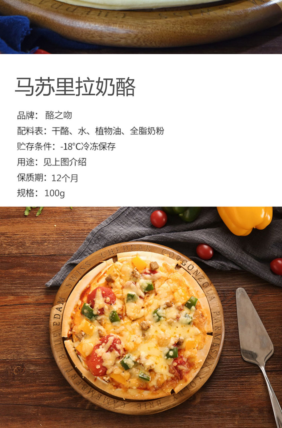 panda熊猫马苏里拉拉丝家用披萨饼胚饼底热狗棒芝士奶酪块100g8寸披萨