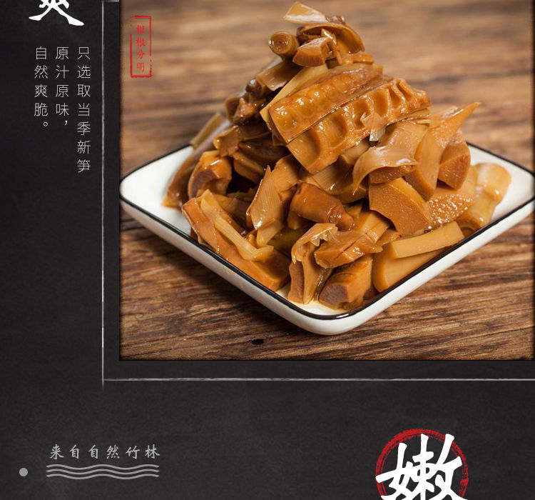 宁波奉化特产油焖笋即食烤笋下饭菜新鲜嫩雷笋春笋竹笋尖1罐5罐285g3
