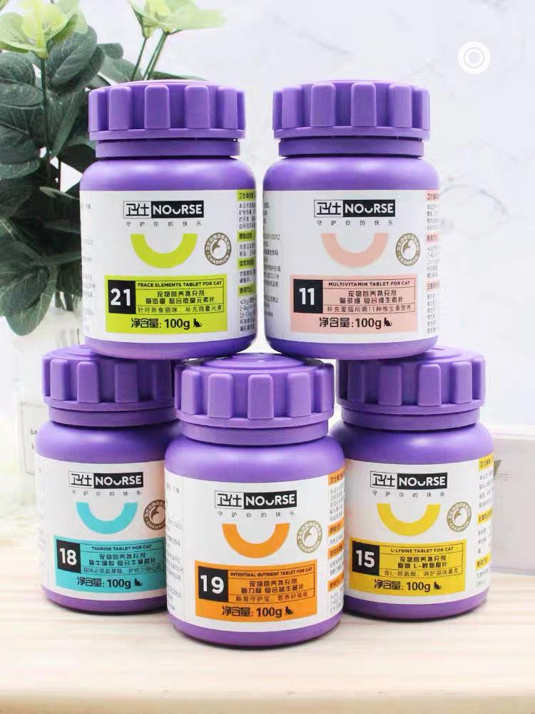 卫仕猫化毛球片猫多维猫粮猫氨维生素卵磷脂羊奶粉钙片卫士营养品猫12