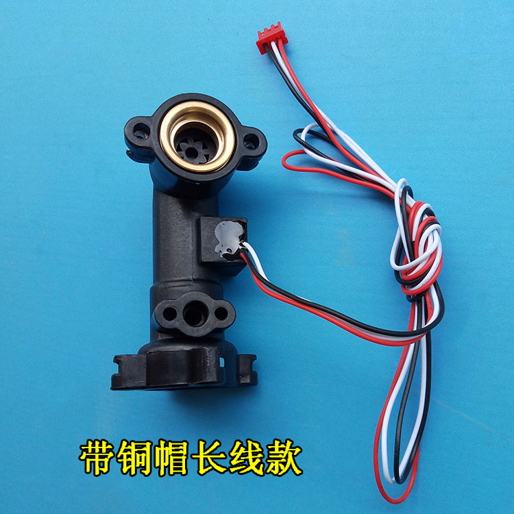 万和燃气热水器水流量传感器v10/v9水流传感器霍尔感应开关配件 短线