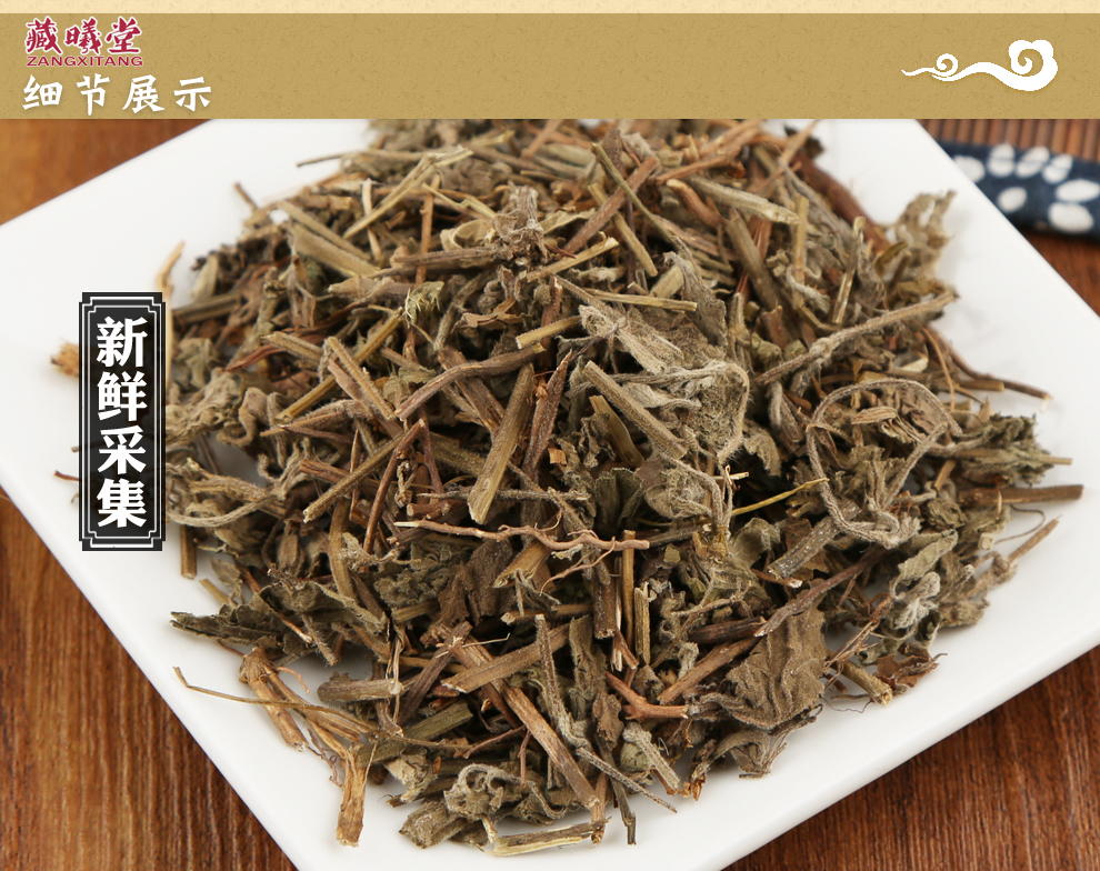 藏曦堂 六月寒 别名路边梢 化骨丹 野芝麻等 中药材 六月寒50克*1袋