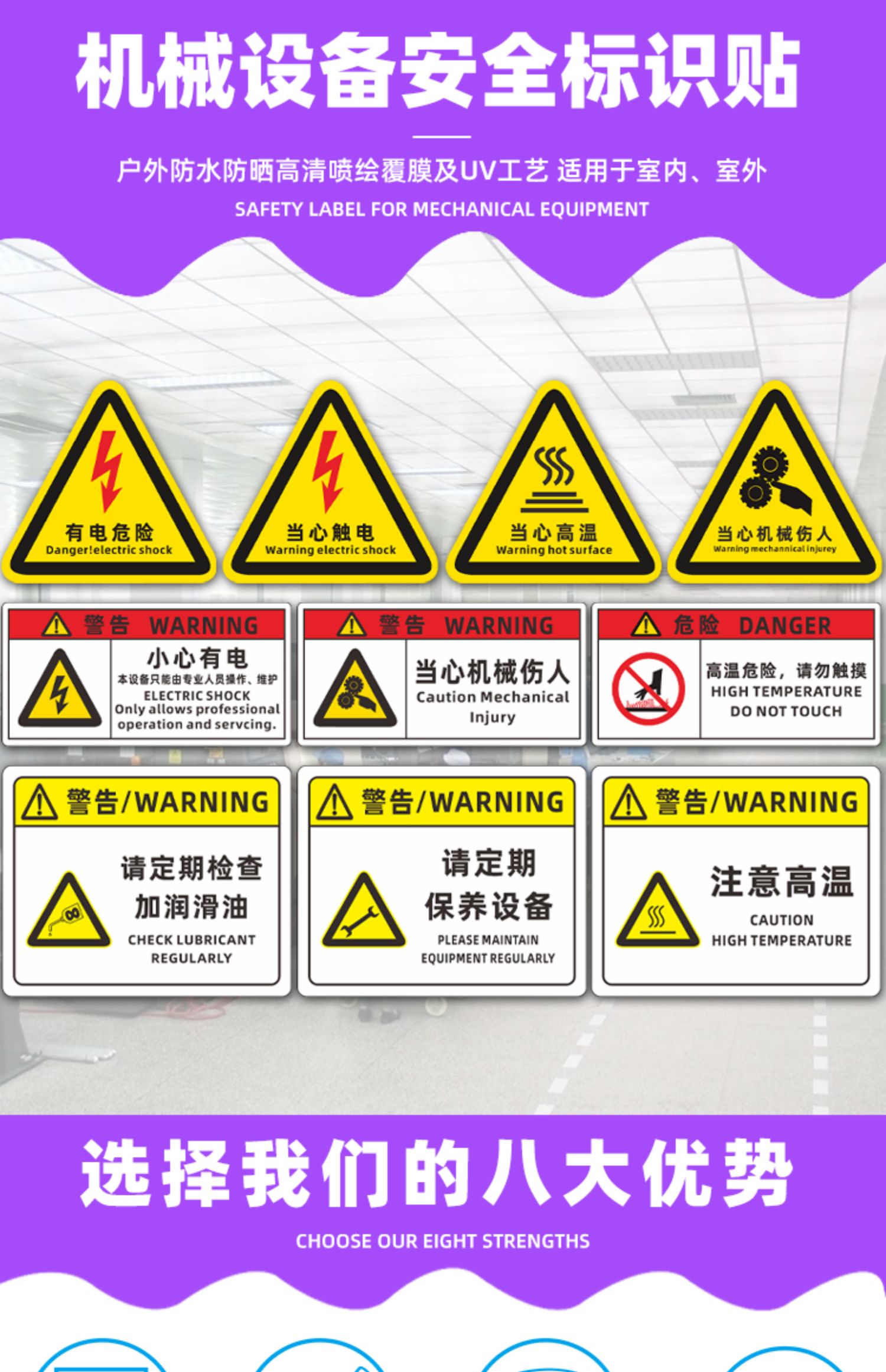 小心有电触电机械设备警告贴pvc小号大号提示标志安全标识牌定做警告