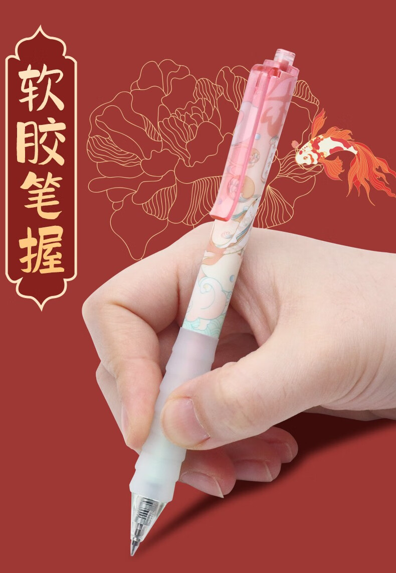 晨光新锦鲤系列按动中性笔速干笔agpj0611学生用0.