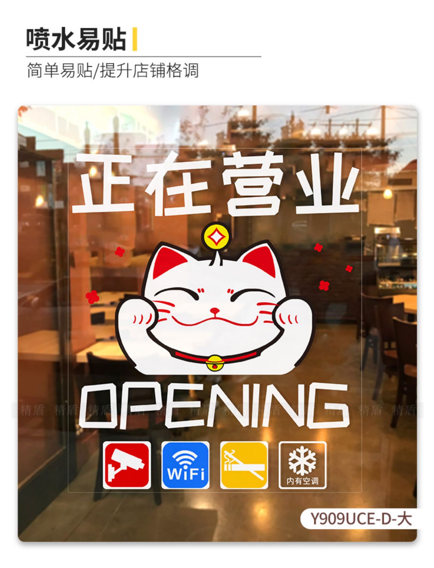 定制玻璃门贴纸奶茶饭店推拉门装饰欢迎光临贴画门店营业玻璃贴 y909