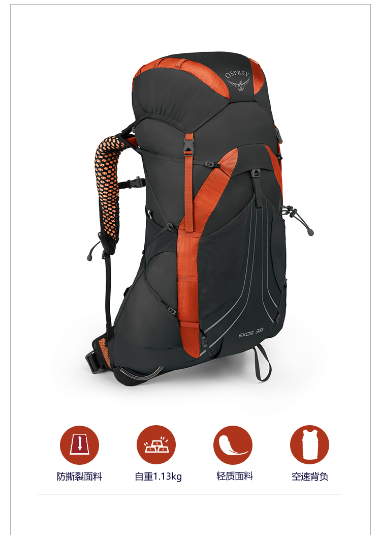 osprey小鹰飘逸38户外旅行包尼龙双肩背包越野徒步大容量多仓黑色l