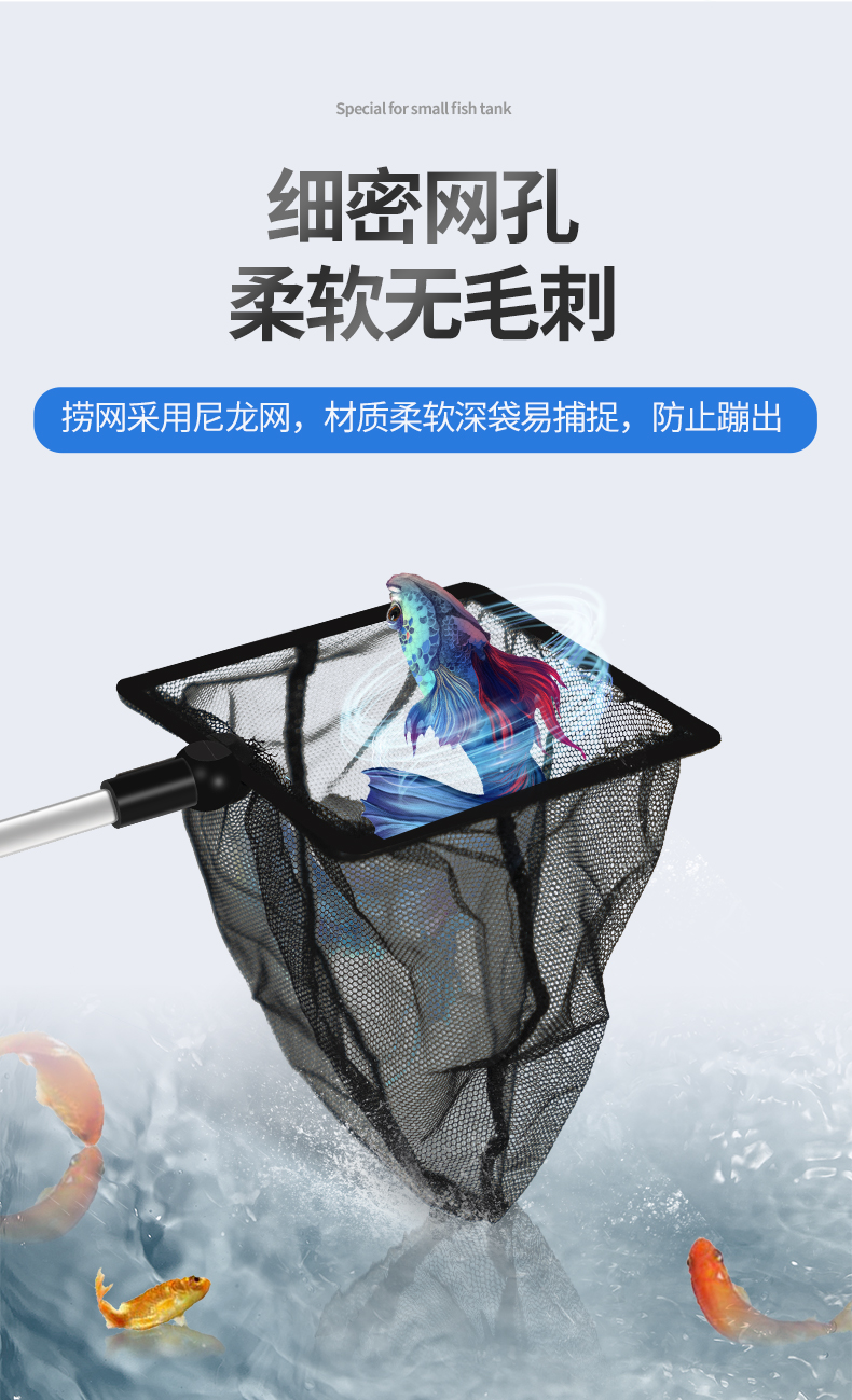 百因美魚撈養魚專用家用小型手抄網水族箱魚缸網兜撈魚工具漁撈方形