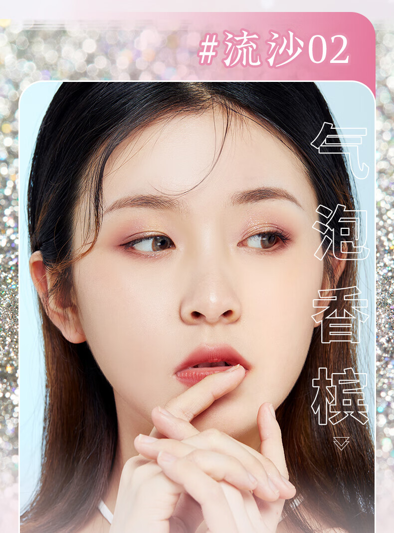 美康粉黛流光幻彩液体眼影轻盈丝滑不黏腻闪细闪亮片网红爆闪粉珠光单色 液体眼影(流沙02)