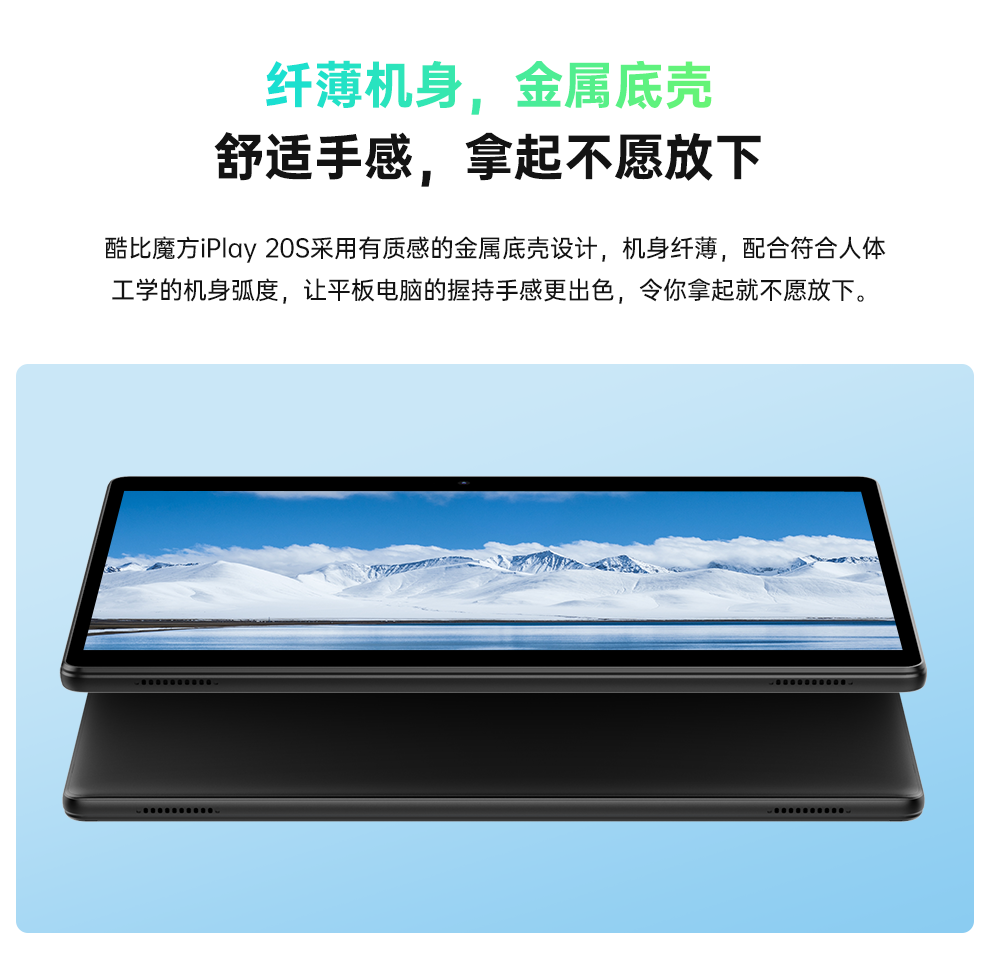 【2021新款】酷比魔方 iplay20s 10.