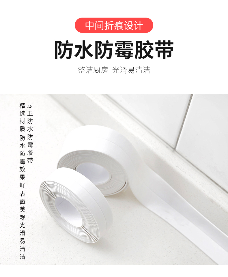 升级加厚防水背胶厨房美缝贴水槽水池防霉防水胶带浴室卫生间马桶边缘
