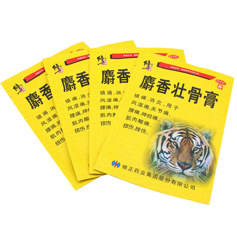 修正麝香壮骨膏2贴5袋膏药贴镇痛消炎关节痛腰痛肌肉痛扭伤挫伤一盒装