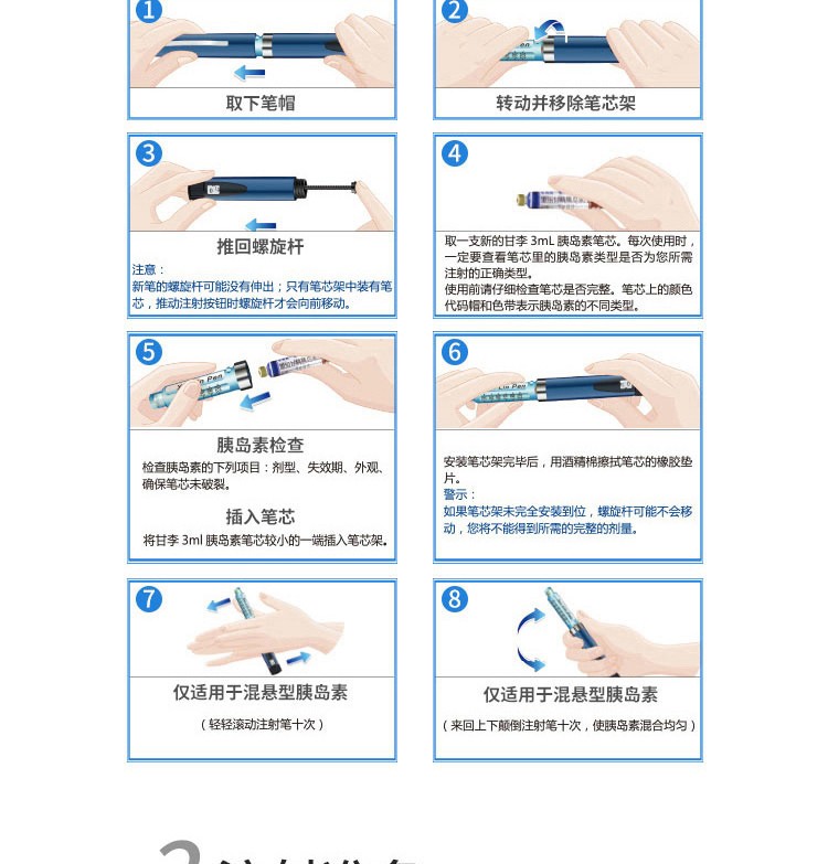 甘李秀霖笔长秀霖速秀霖笔式胰岛素注射器注射笔秀霖笔1支4mm70支10盒