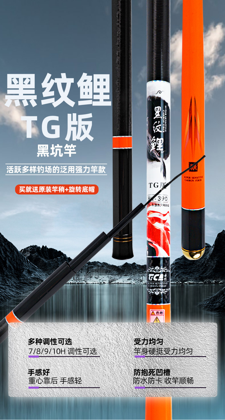 迪佳新品黑纹鲤tg版钓鱼竿28调台钓竿19调超轻硬战斗竿黑坑竿罗非竿鲤