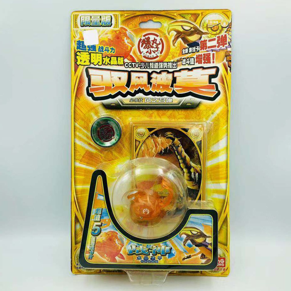 【旗舰新品】爆丸小子加仑炎龙卡通爆丸小子系列1007加仑炎龙巨龙凯特