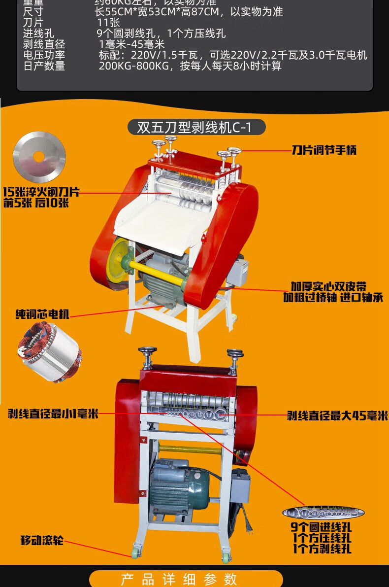 电动剥线机 现货废旧电线电缆剥线机 旧电线拔线机小型多功能扒皮机