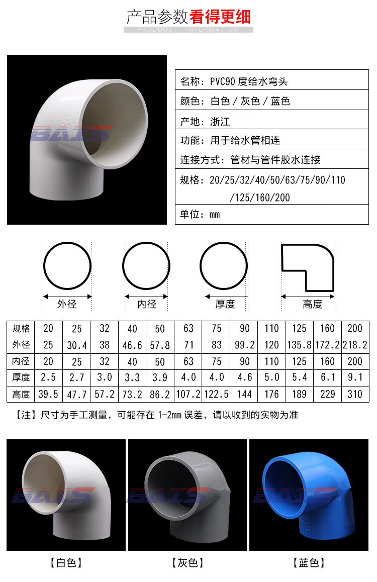 pvc弯头水管配件给水管90度上下水直角弯接头鱼缸管件4050633240mm