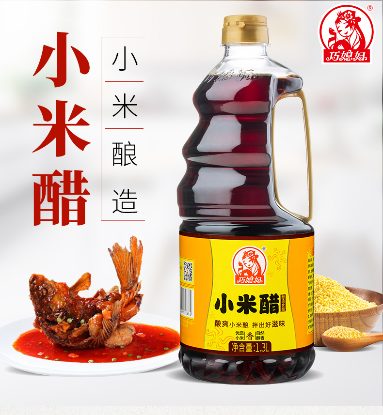 巧媳妇小米醋纯酿造食醋调味炒菜凉拌饺子醋酿造米醋桶13l2
