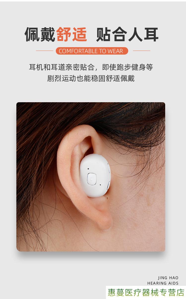 蓝牙耳机式助听器老人耳聋耳背专用年轻人隐形迷你充电款 【黑色】