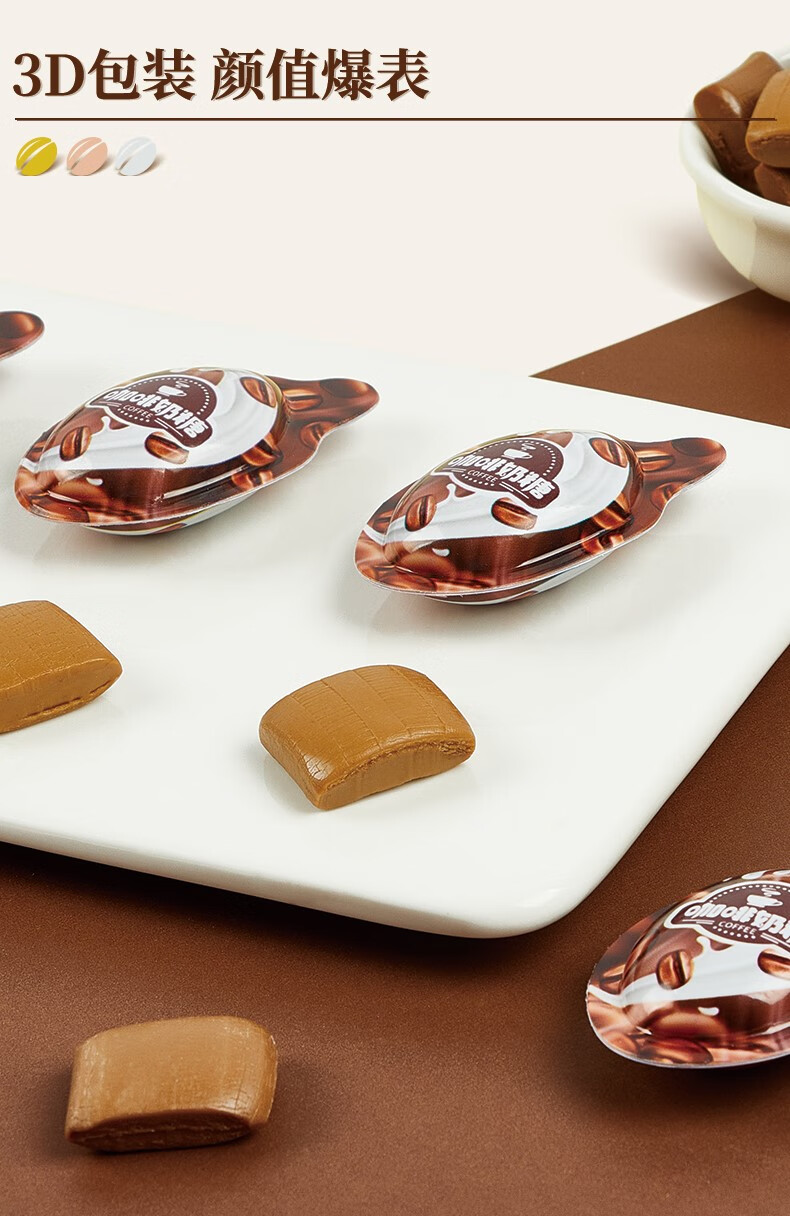 谦千代3d咖啡糖创意软糖咖啡散装200g独立小包装上班休闲网红零食 谦