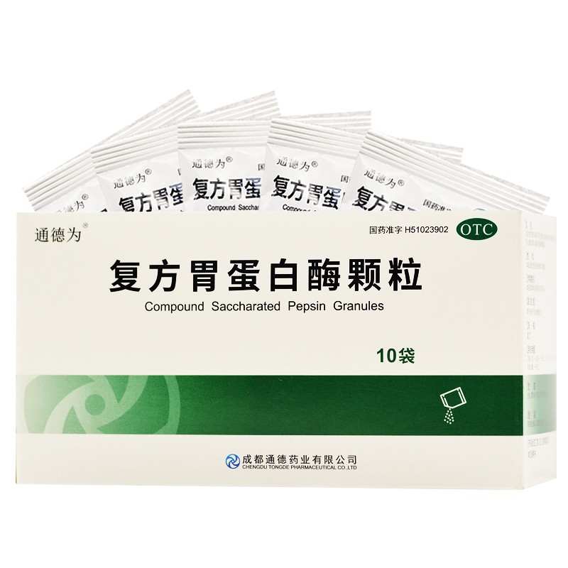 通德 複方胃蛋白酶顆粒 10g*10袋 用於輔助治療 消化不良,食慾缺乏