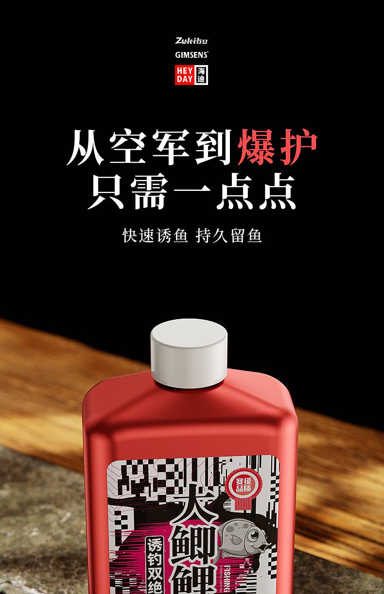 开口剂钓鱼专用诱鱼剂钓鱼开口剂鲫鱼鲤鱼小药黑坑野钓鱼饵料专用添加