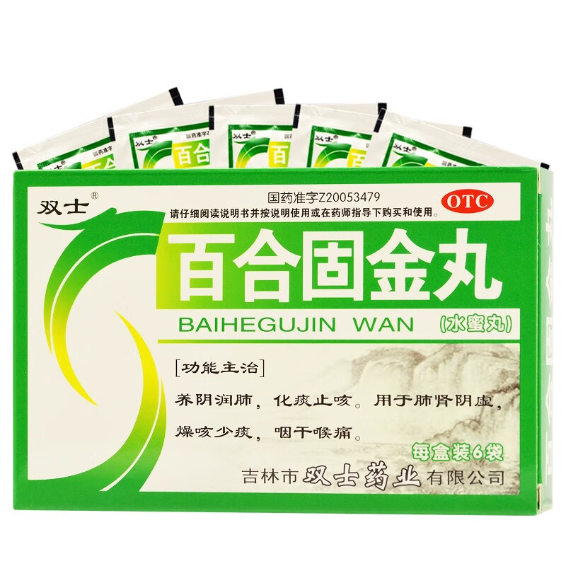 双士 百合固金丸 6g*6袋 rk 1盒装【图片 价格 品牌 报价】-京东