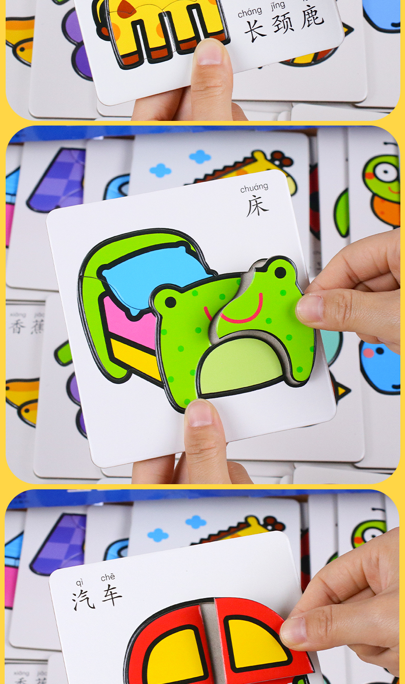 《儿童启蒙配对拼图卡片0-3-6岁2男孩女孩智力平图幼儿早教玩具 幼儿