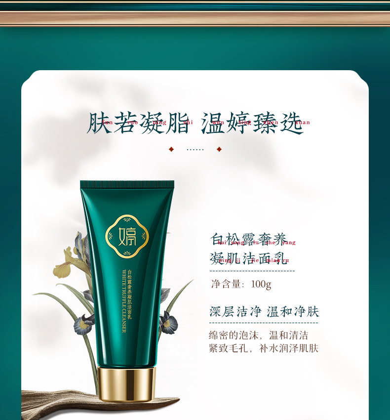 紧致提亮肤色洁面水乳霜化妆品套装温婷白松露奢养凝肌套装7件套3套