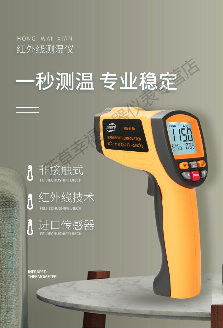 标智gm1150高温温度计手持测温枪工业用高精度测温仪铁水 gm1650