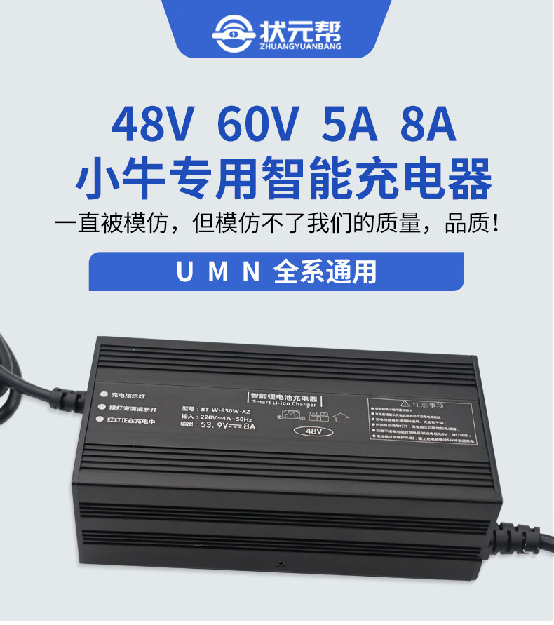 于小牛u1/n1/n1s/ngt/m m1/nqi/mqi2电动车48v60v锂电池快速充电器