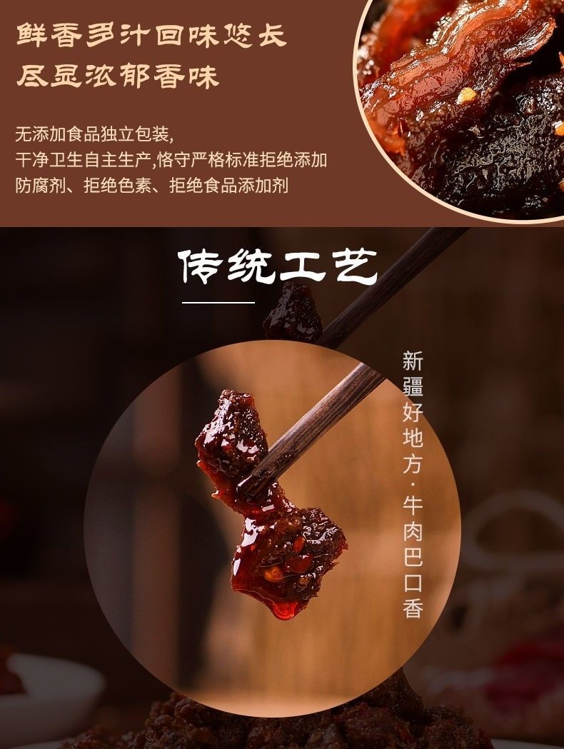 新疆巴口香牛肉干50g10袋酱香牛肉粒零食特产香辣孜然芝麻味香辣味5袋