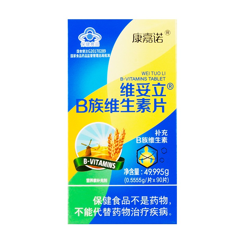 康嘉诺维妥立b族维生素片90片补充b族维生素1盒装